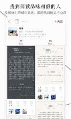 萝卜书摘 1.9.15安卓版截图3