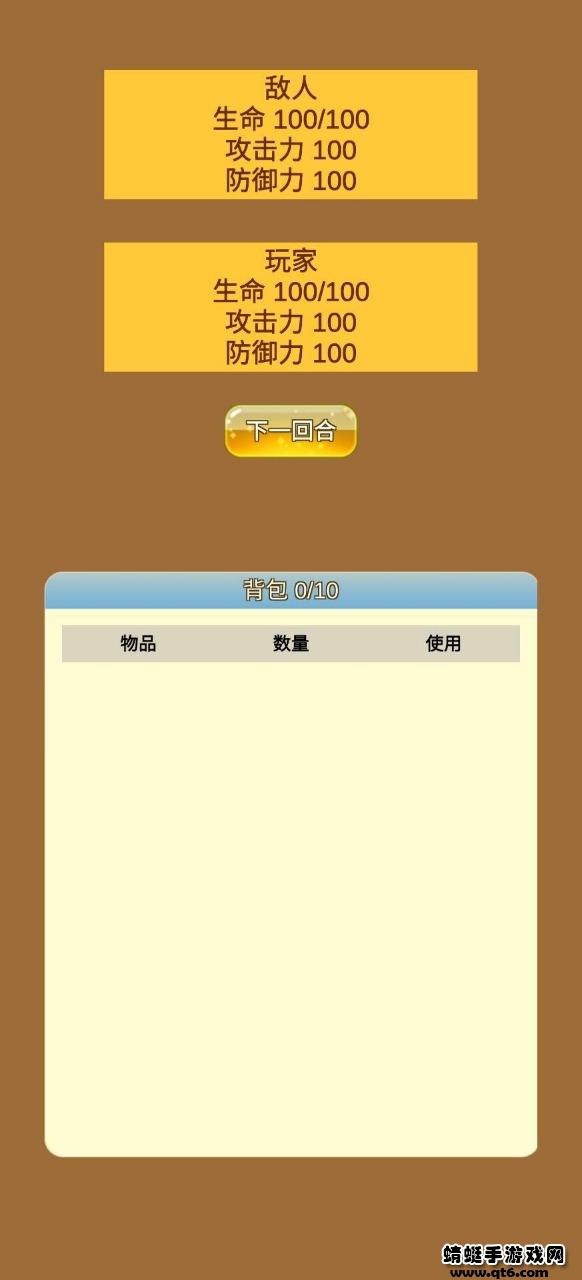 商人修仙传破解版免广告 3.2安卓版截图3