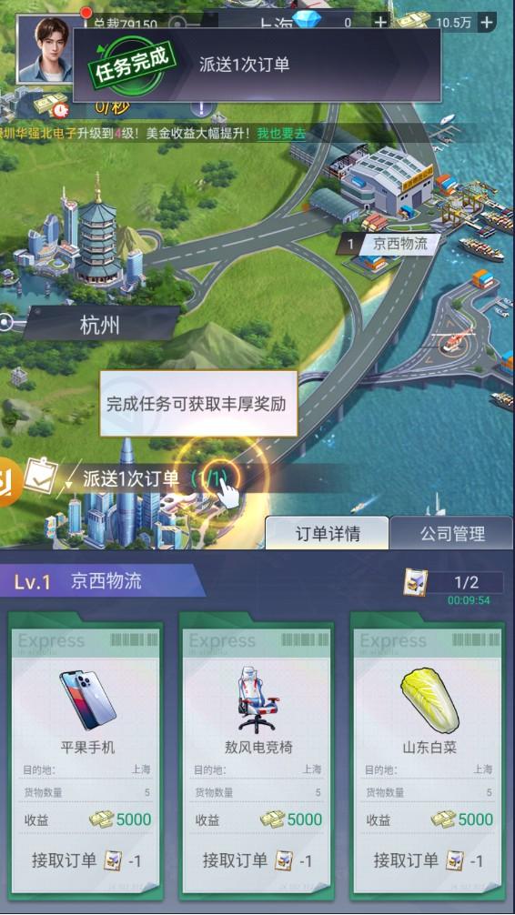 我的贴身秘书手游2023 4.0.0安卓版截图3