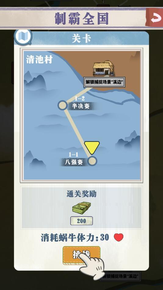 蜗牛快跑最新版 1.3.0安卓版截图3