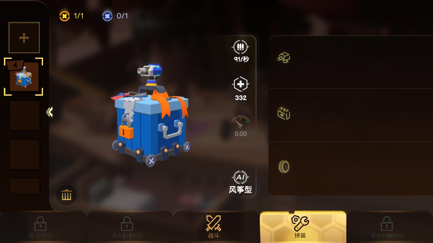 Toy Crash(玩具撞车手游) 0.1中文版截图3