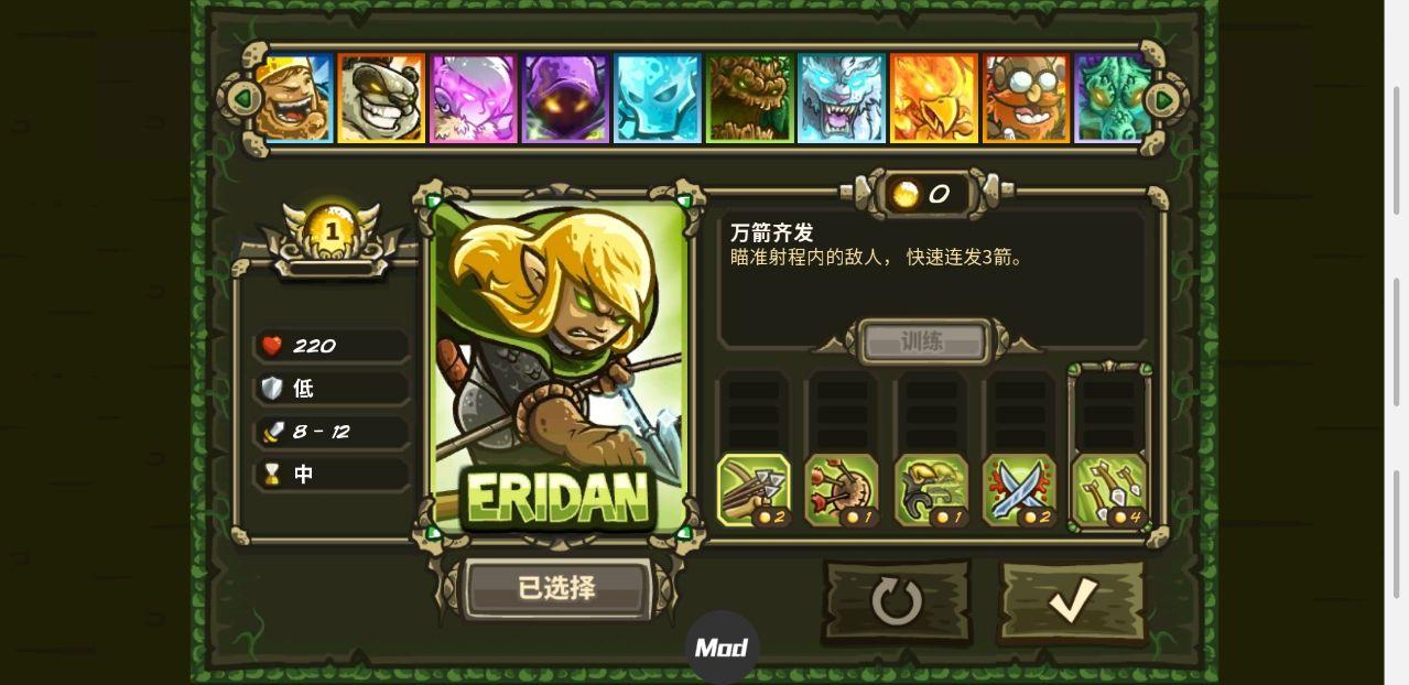 王国保卫战起源内置修改器 6.2.00内购破解版截图1