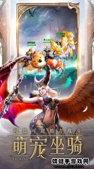 极品大天使手游 1.2.445版本截图3
