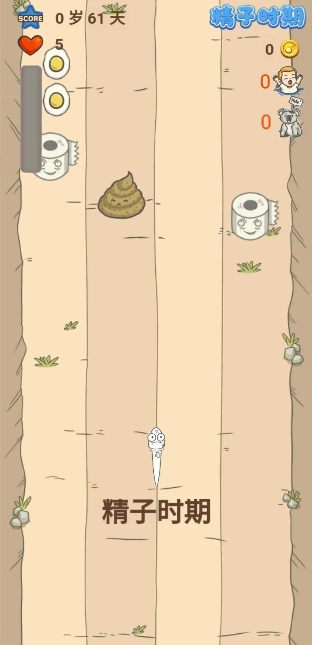 模拟孕宝宝破解版免广告 1.4.1最新版截图4