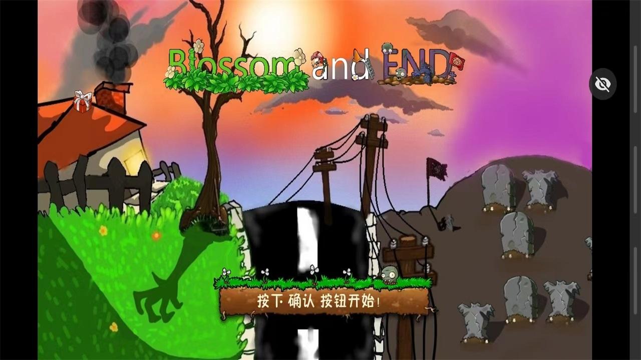 植物大战僵尸化学版最新版本 1.3.0安卓版截图1