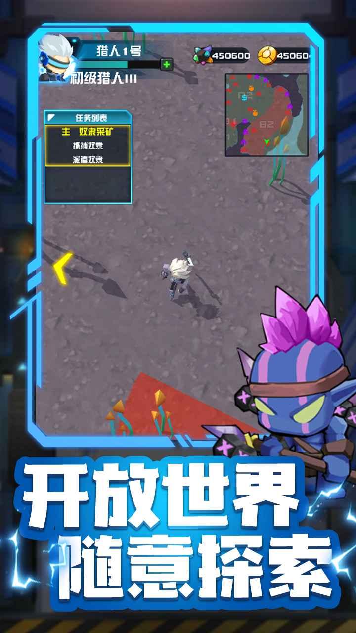 异形猎手游戏 0.1安卓版截图1