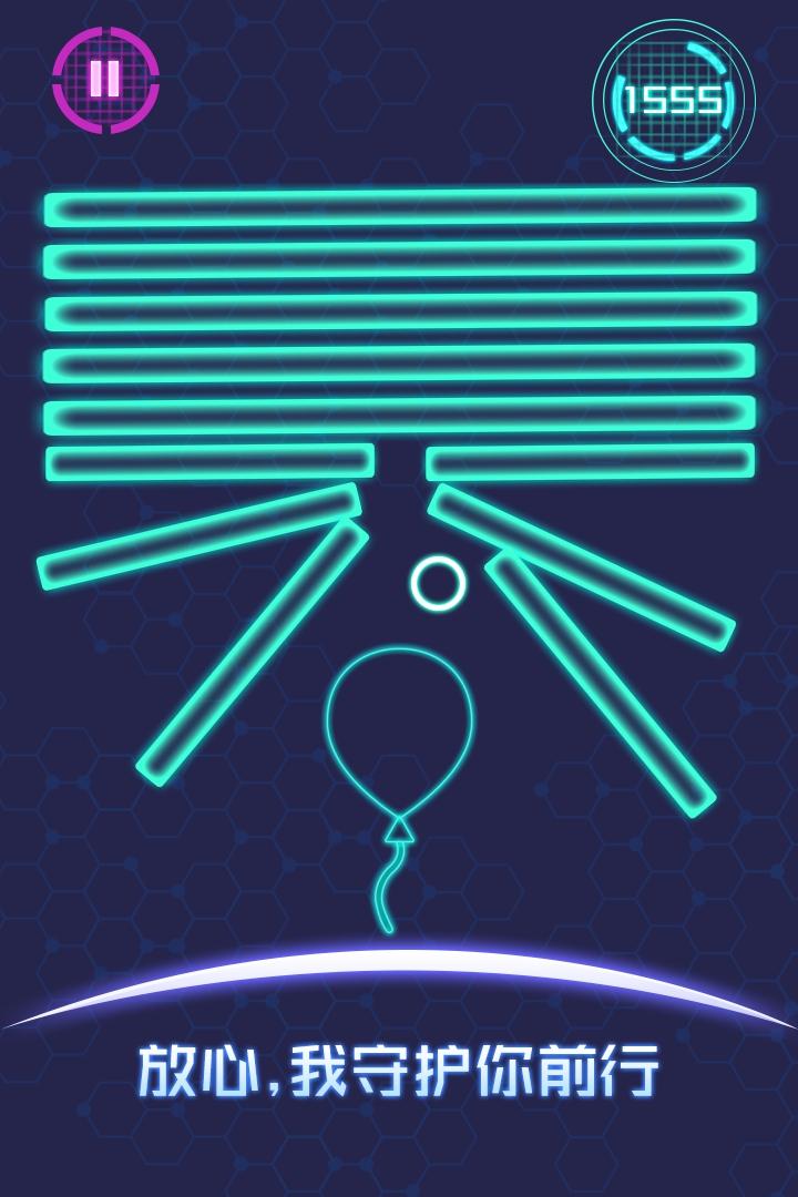 流浪气球官方版 1.0.0安卓版截图3