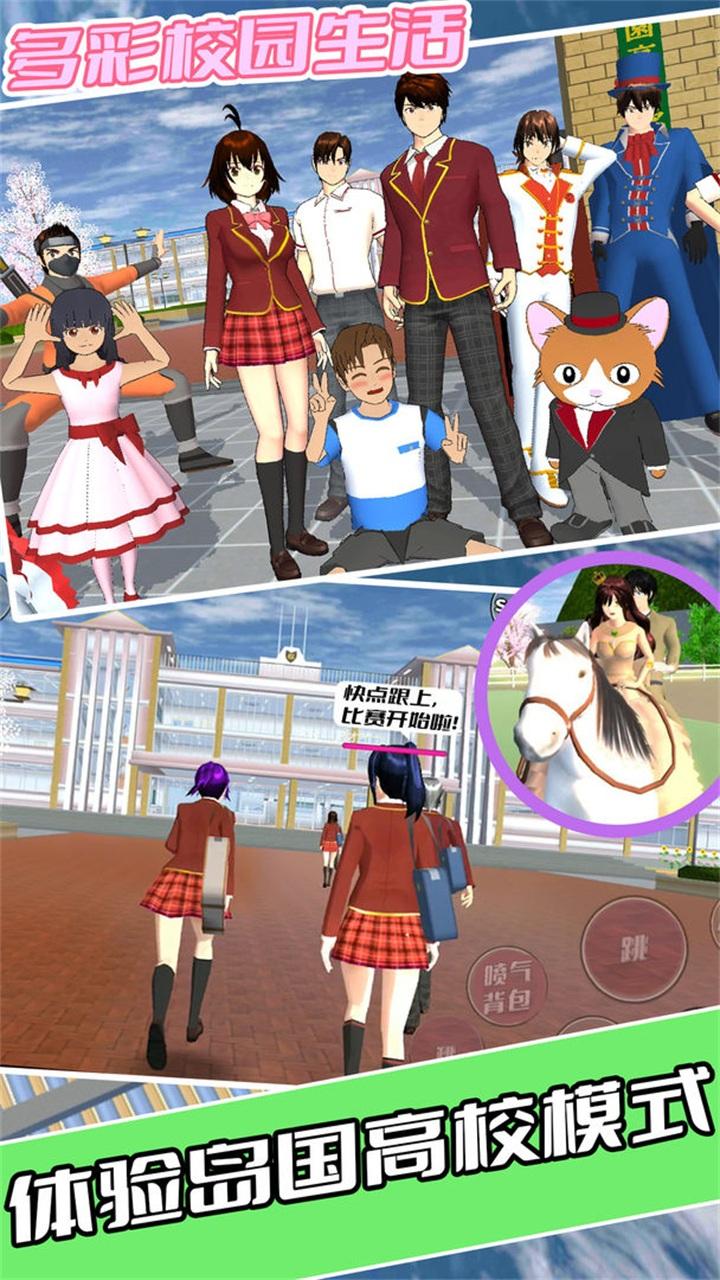 高中老师动漫模拟中文版 1.0安卓版截图4