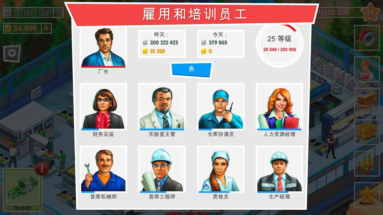 包工头模拟手游 1.1.0安卓版截图1