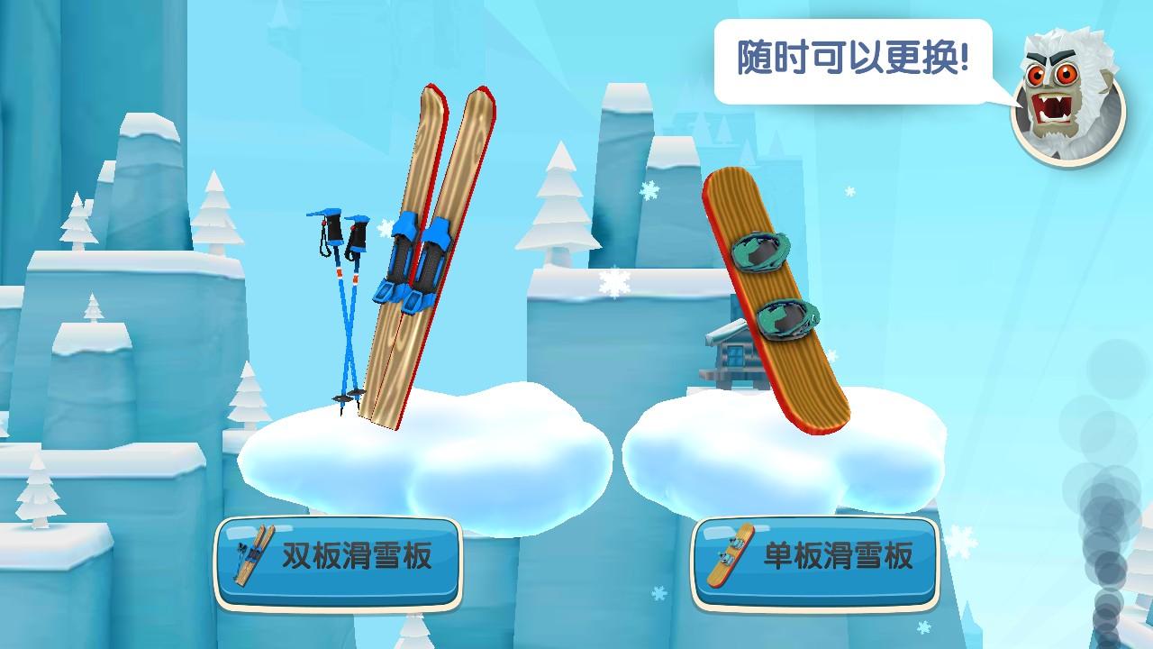 滑雪大冒险2购买直接成功版 1.6.4安卓版截图3