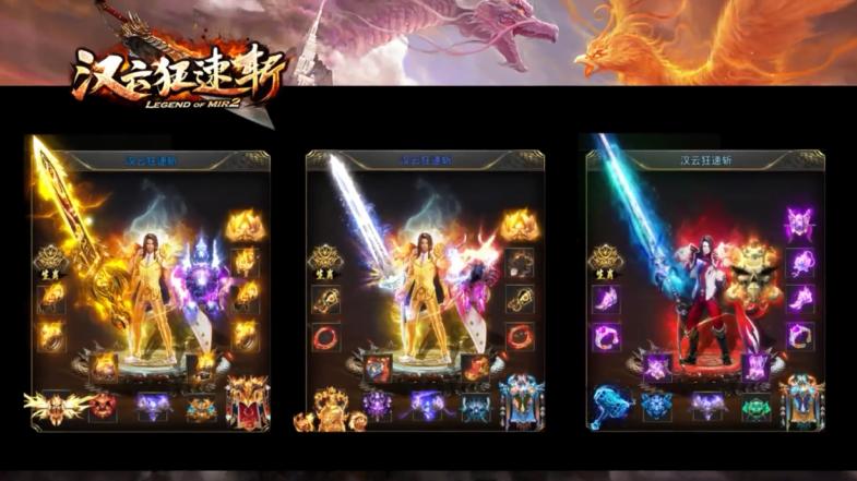 汉云狂速斩 1.1.0安卓版截图1
