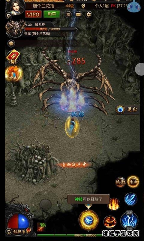 分身传奇烈焰裁决 1.1.2最新版截图2