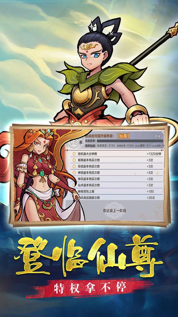 大圣快点游戏 1.0.0安卓版截图4