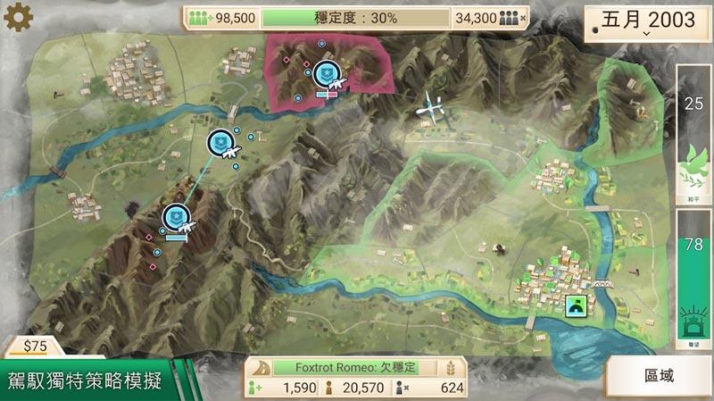 反叛公司解锁高级模式版(Rebel Inc) 1.10.1中文版截图2