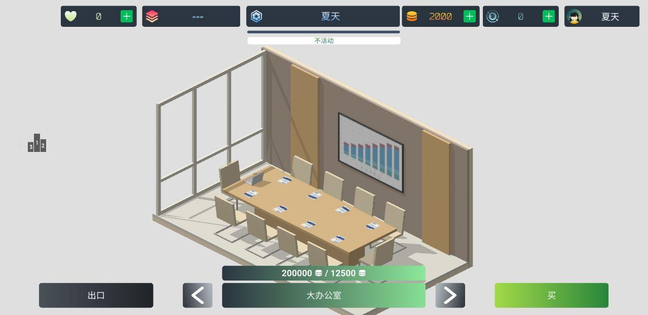 空闲游戏开发大亨安卓版 1.2.7中文版截图1