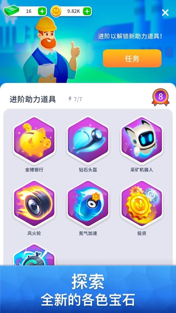 挖掘机的春天手游 1.14.1安卓版截图3