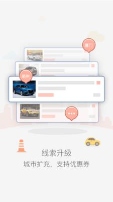 58车商通 6.1.2安卓版截图1