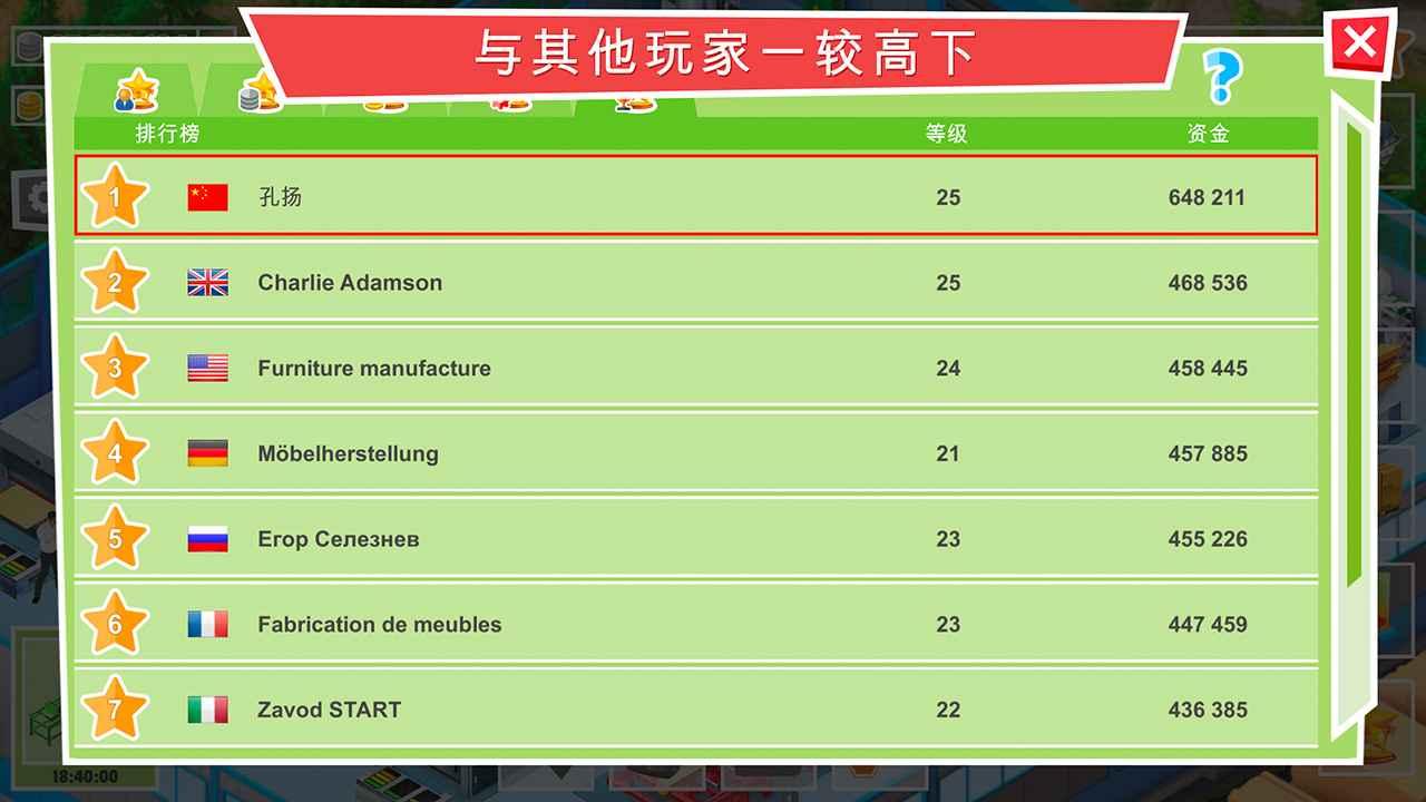 包工头模拟手游 1.1.0安卓版截图3