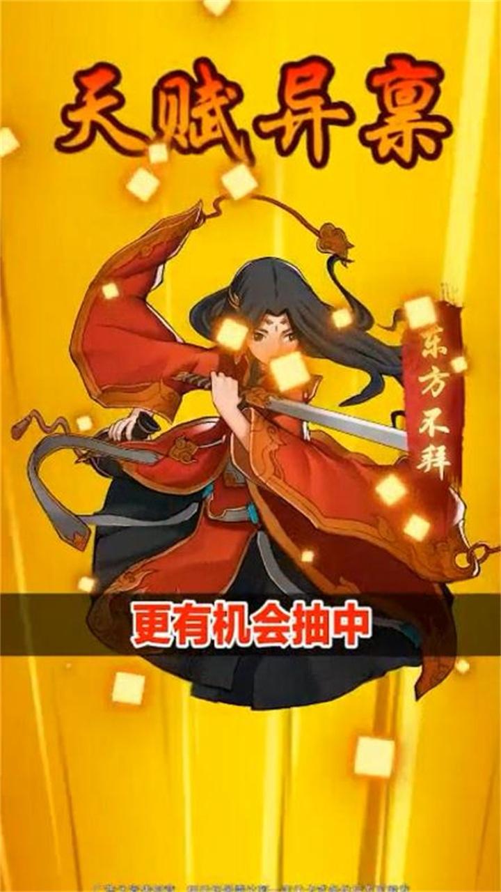 师妹选择器游戏 3.0安卓版截图1