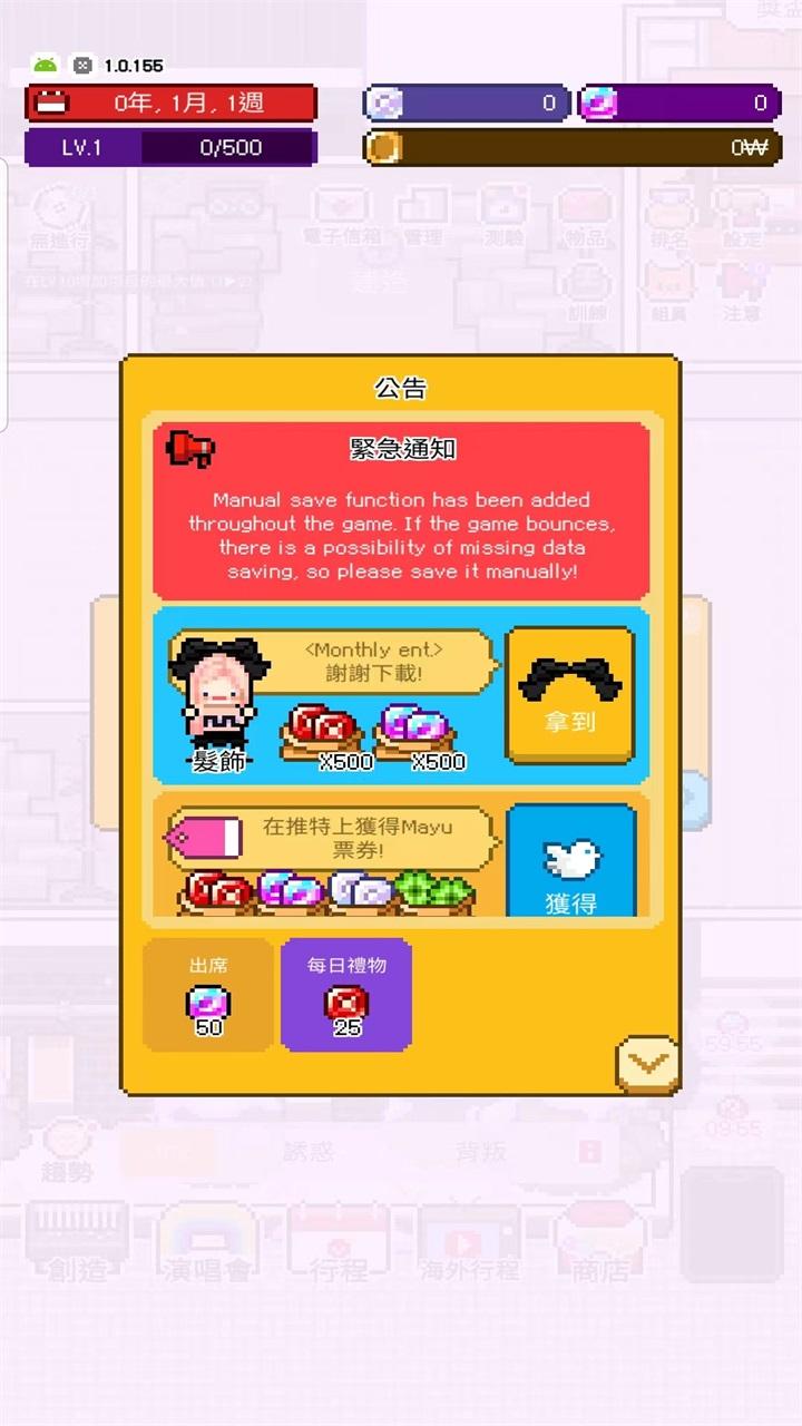 每月娱乐手游(Monthly ENT) 1.0.155中文版截图2