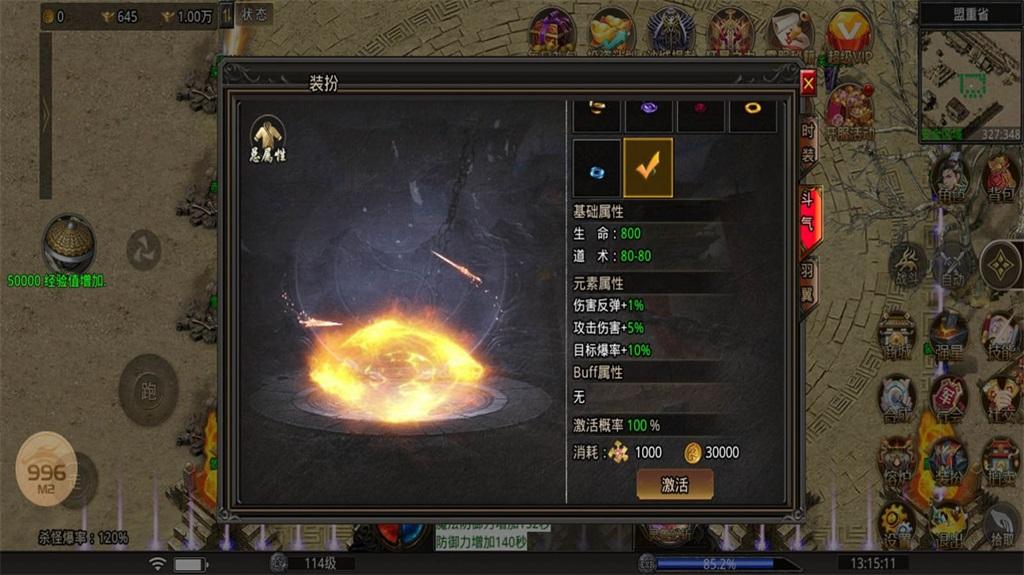 盛天复古手游 4.1.0安卓版截图3