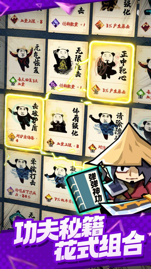 弹一弹来了破解版 1.0安卓版截图2