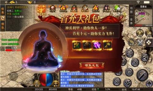 天外天之王者归来 4.0.8安卓版截图1