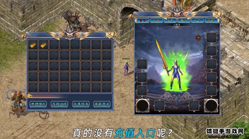 传世单职业极速版 0.1.0.0安卓版截图2
