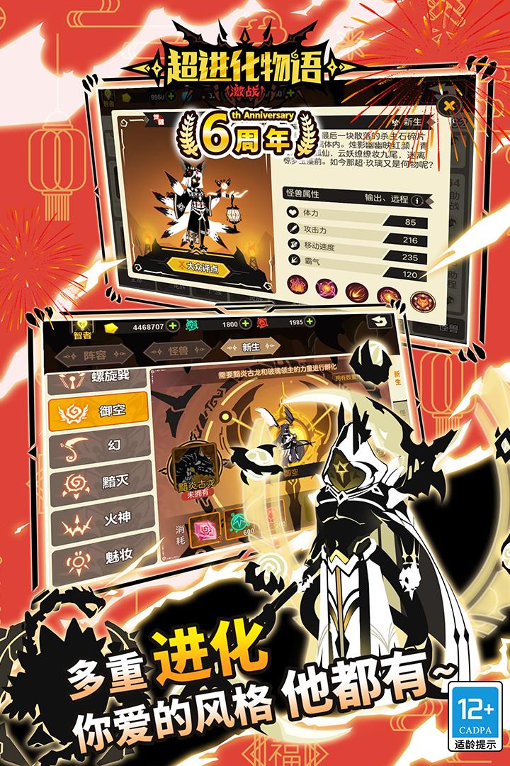 超进化物语九游版本 1.4.0安卓版截图3