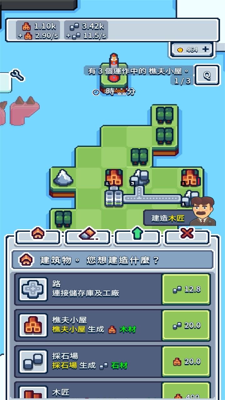 生产链大亨 1.0.19安卓版截图3