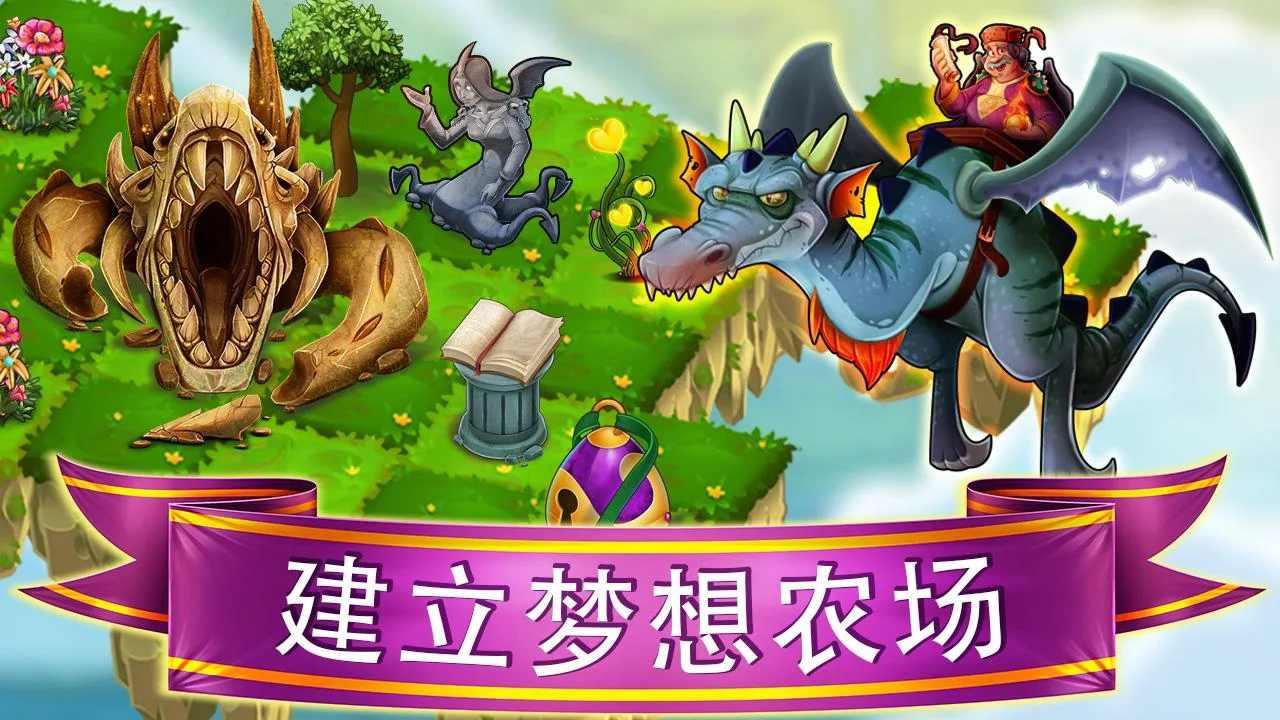 Dragon Merge(龙之地内购破解版) 0.43最新版截图4