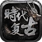 吉旺时代复古 1.3.0安卓版