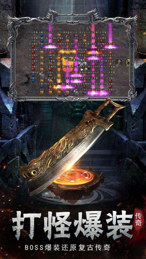 天成沉默传奇 3.1.3安卓版截图3