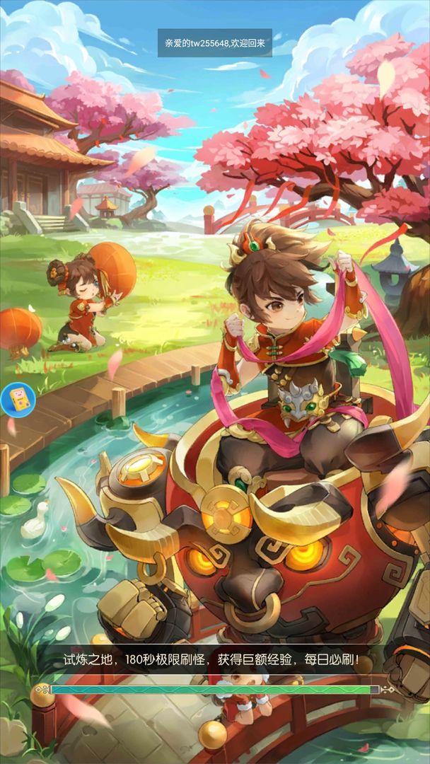 少年闯江湖游戏 1.6.8.000安卓版截图1