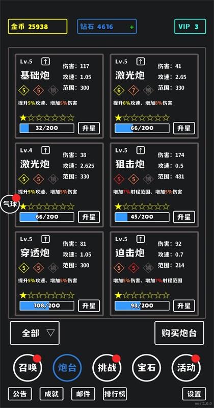 放置攻防战手游 1.0.11安卓版截图1