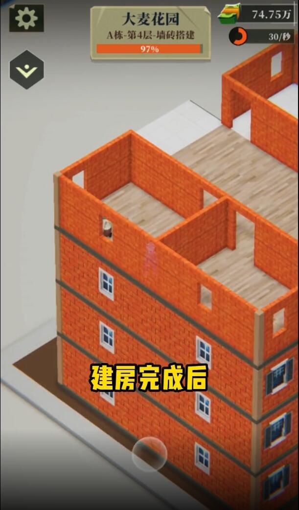 房产改造王最新版 0.0.1安卓版截图2