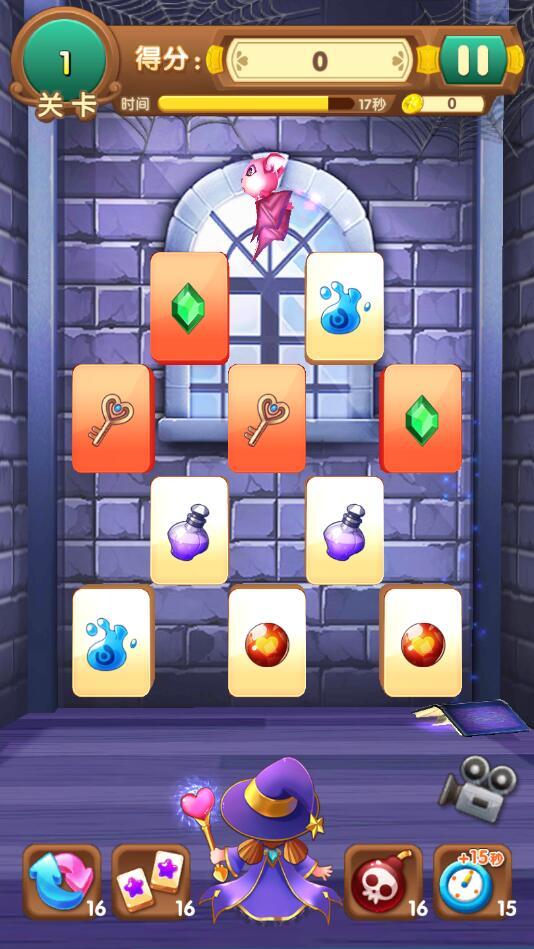 炫酷连连看内购破解版 2.6.8中文版截图1