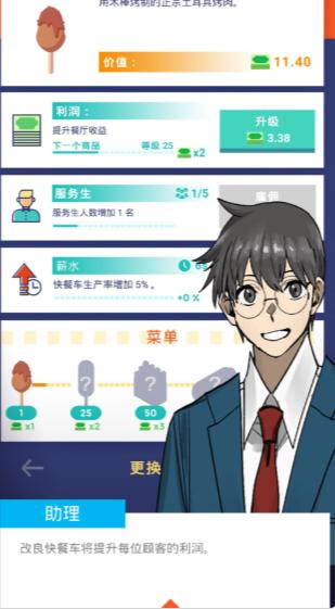 樱花梦工厂游戏 1.0.06.20最新版截图3