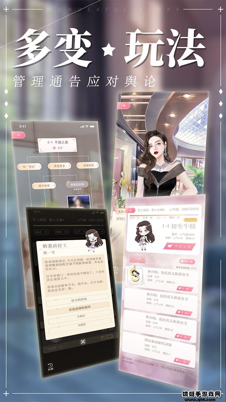 冲鸭大主播手游 1.0.1944安卓版截图1