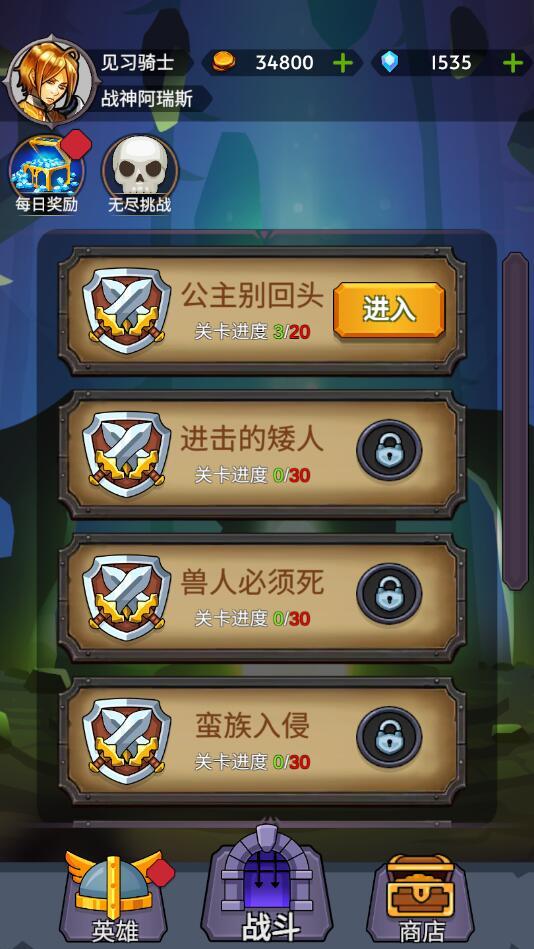 300勇士攻防守卫战破解版 1.0.2391.5167最新版截图3