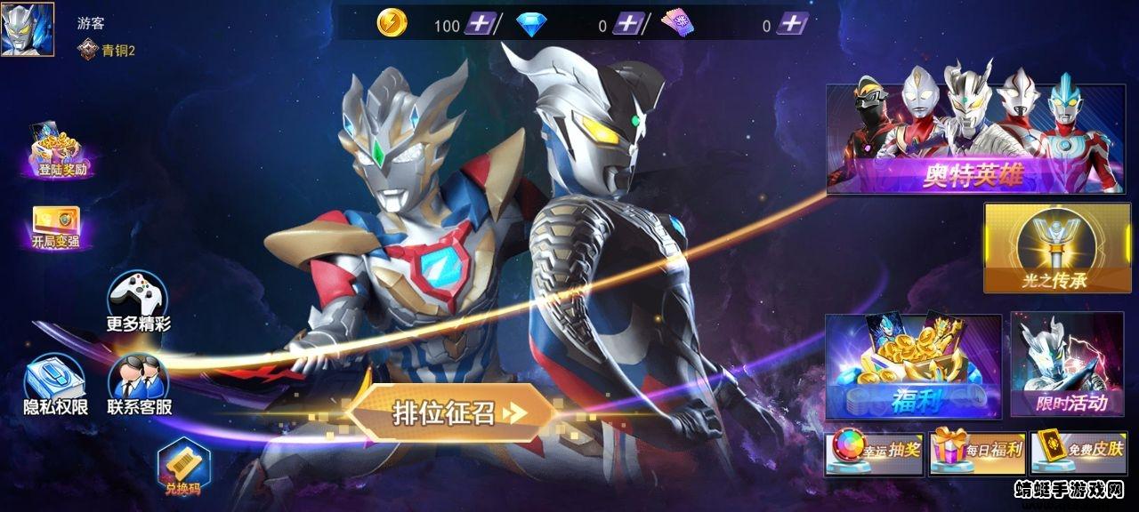 奥特曼格斗之热血英雄无限金币钻石版 1.0.0安卓版截图4