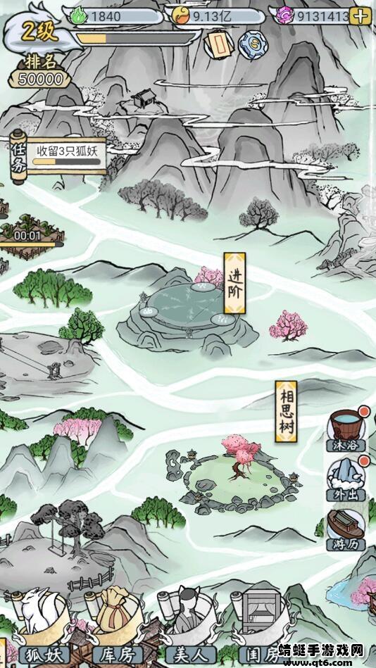 我要养狐妖2破解版无限资源 1.8.7安卓版截图1