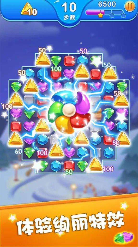 钻石消消龙无限货币版 1.22.2最新版截图3