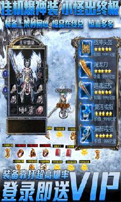 六八攻速冰雪手游 1.1.0安卓版截图3