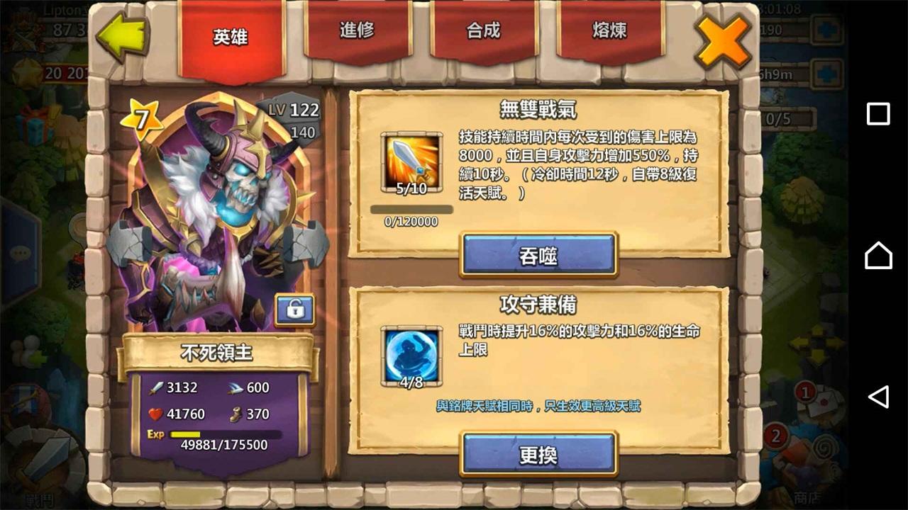 城堡争霸台版 3.7.7中文版截图2