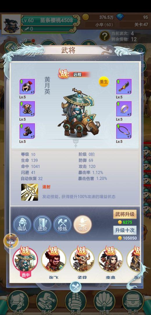凤凰座出击游戏 3.2.6版本截图1
