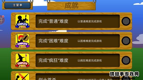 小人对抗战争游戏 1.0.9安卓版截图4
