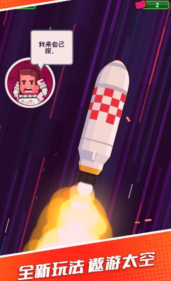 超人异能星际战队手游 3.1.2最新版截图3