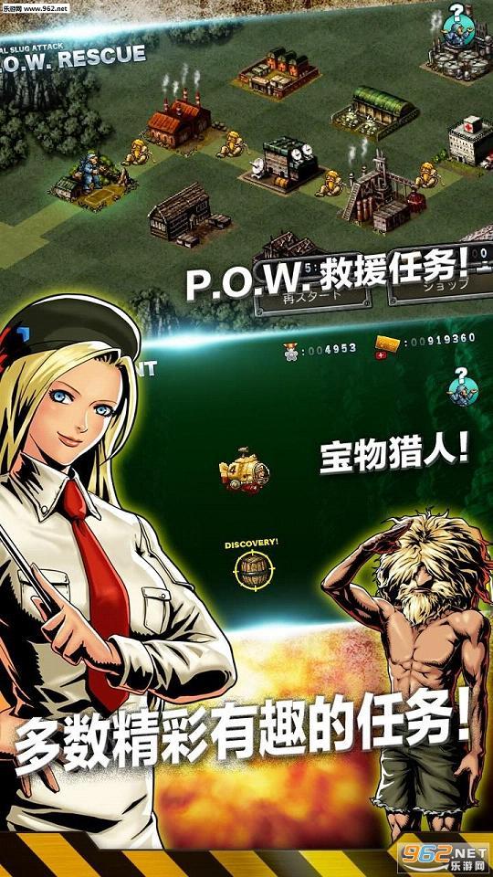 合金弹头进攻无限ap版 6.11.0安卓版截图2