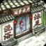 模拟大财主 1.1.753最新版